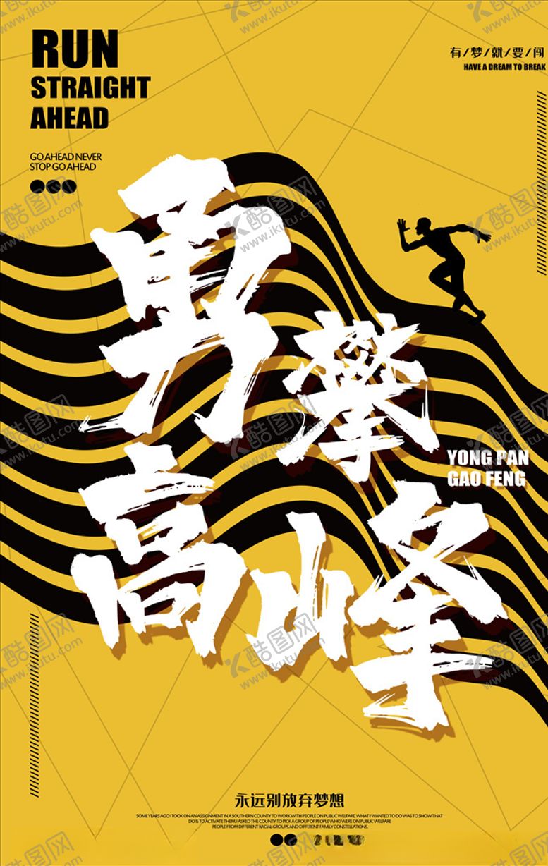 编号：53947604112357409000【酷图网】源文件下载-企业文化海报