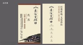 中式别野DM单