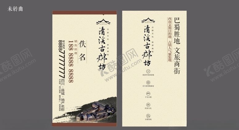 编号：34722007051859235136【酷图网】源文件下载-中式别野DM单