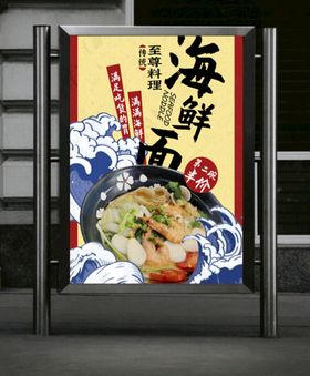 餐饮海报