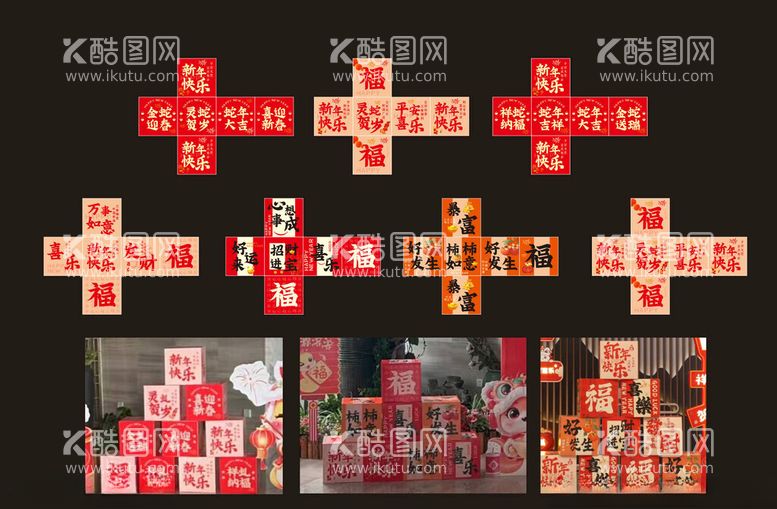 编号：54346903051147448074【酷图网】源文件下载-新年布置