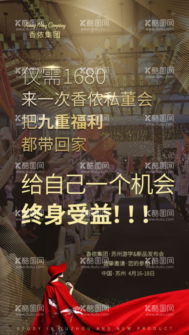 编号：75929203160316086919【酷图网】源文件下载-私董会