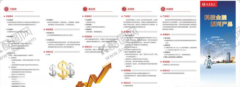 编号：98865310042347252919【酷图网】源文件下载-折页
