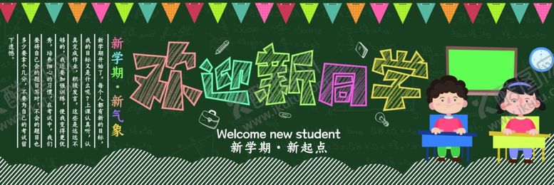 编号：56041602071724026065【酷图网】源文件下载-黑板报