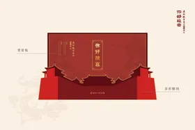 你好故宫中国风传统文化异形背景板