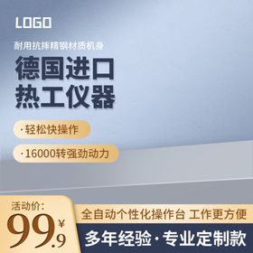 淘宝机械五金海报促销大图