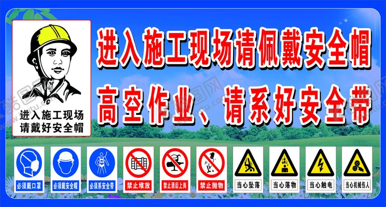 编号：60557611280959567131【酷图网】源文件下载-施工标识