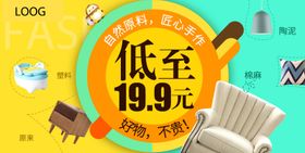 低至19.9