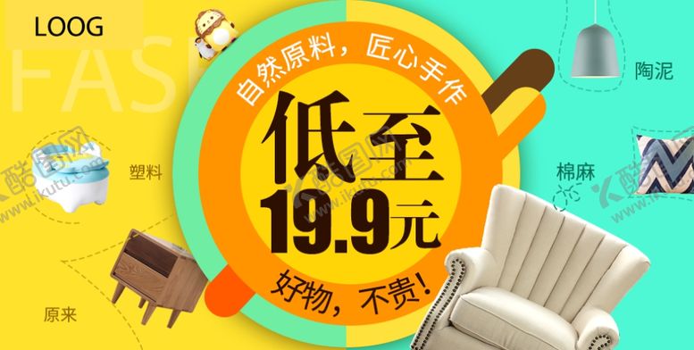 编号：87638905180022216466【酷图网】源文件下载-低至19.9