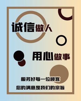 企业宗旨海报