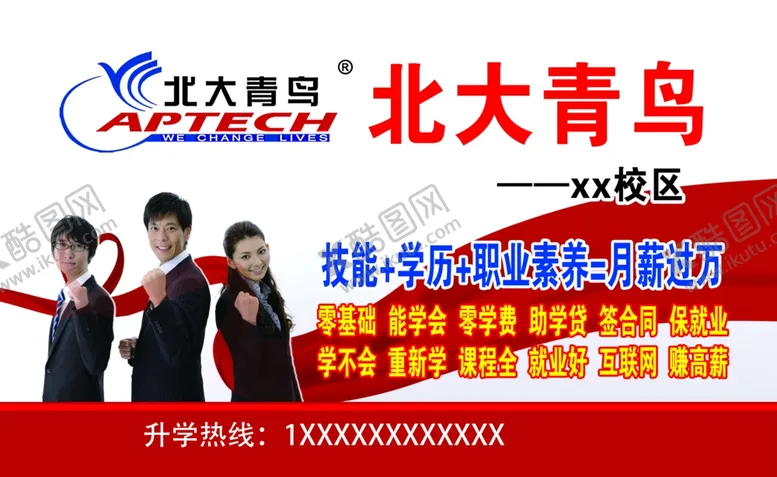 编号：15139004181944213060【酷图网】源文件下载-北大青鸟标签