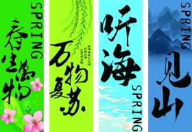 踏青挂布