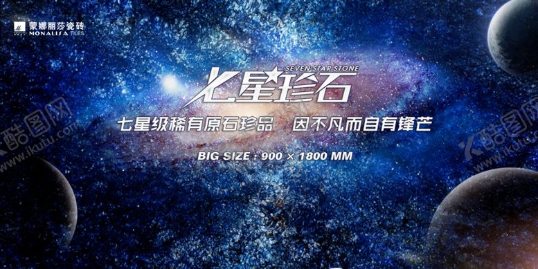 编号：82721710302036556381【酷图网】源文件下载-蒙娜丽莎瓷砖低碳成就