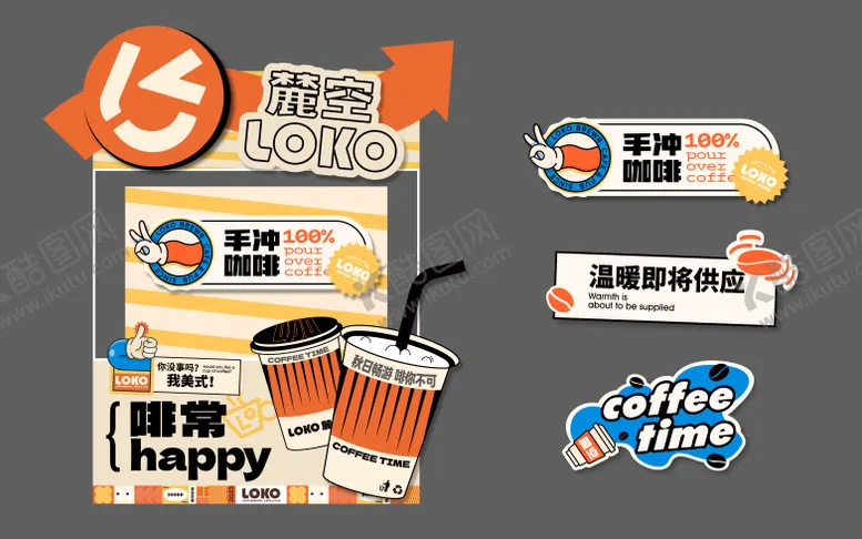 编号：69646306160033271667【酷图网】源文件下载-咖啡节展位手举牌花车堆头摊位