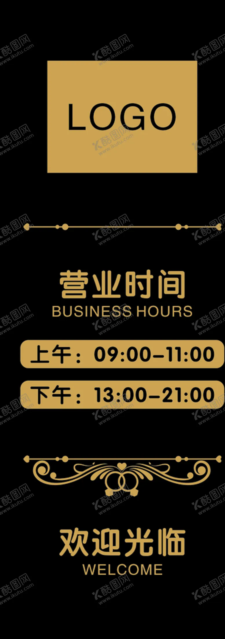 编号：36773306270421235037【酷图网】源文件下载-营业时间