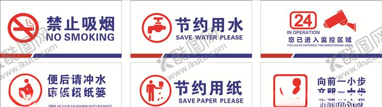 编号：34728509271319439749【酷图网】源文件下载-禁止吸烟