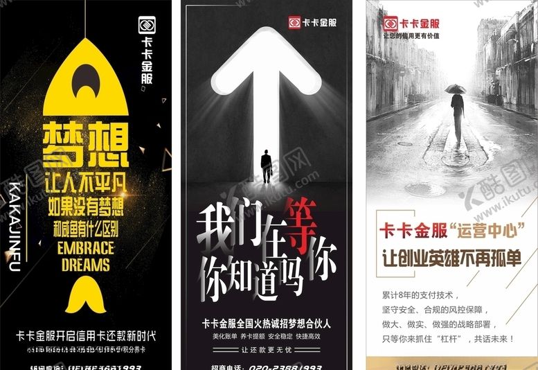 编号：47679307030057554510【酷图网】源文件下载-励志展架画海报