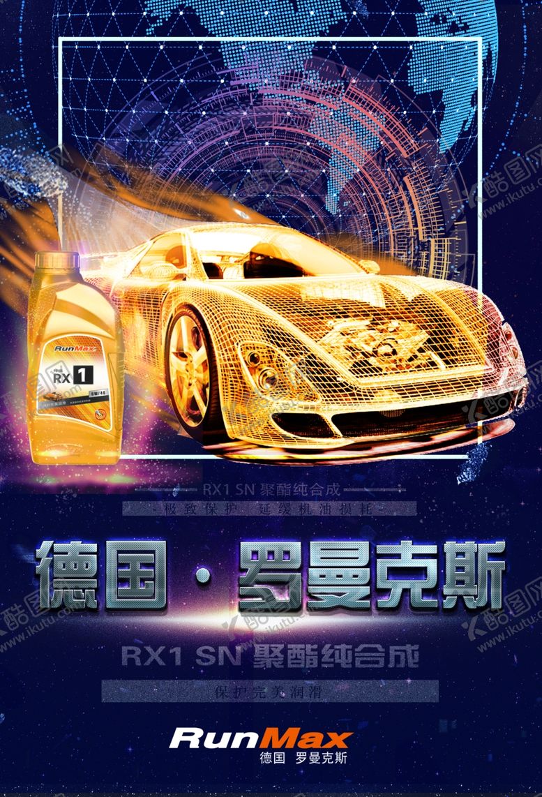 编号：69692410181832403893【酷图网】源文件下载-汽车海报