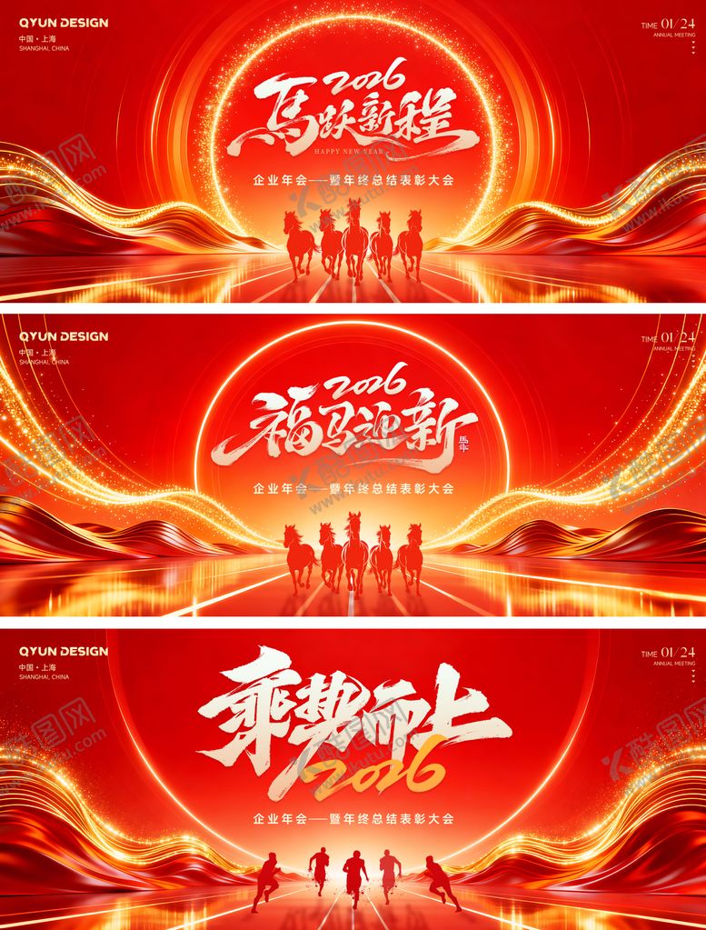 编号：70615701122111296636【酷图网】源文件下载-红色年终会议主视觉背景板