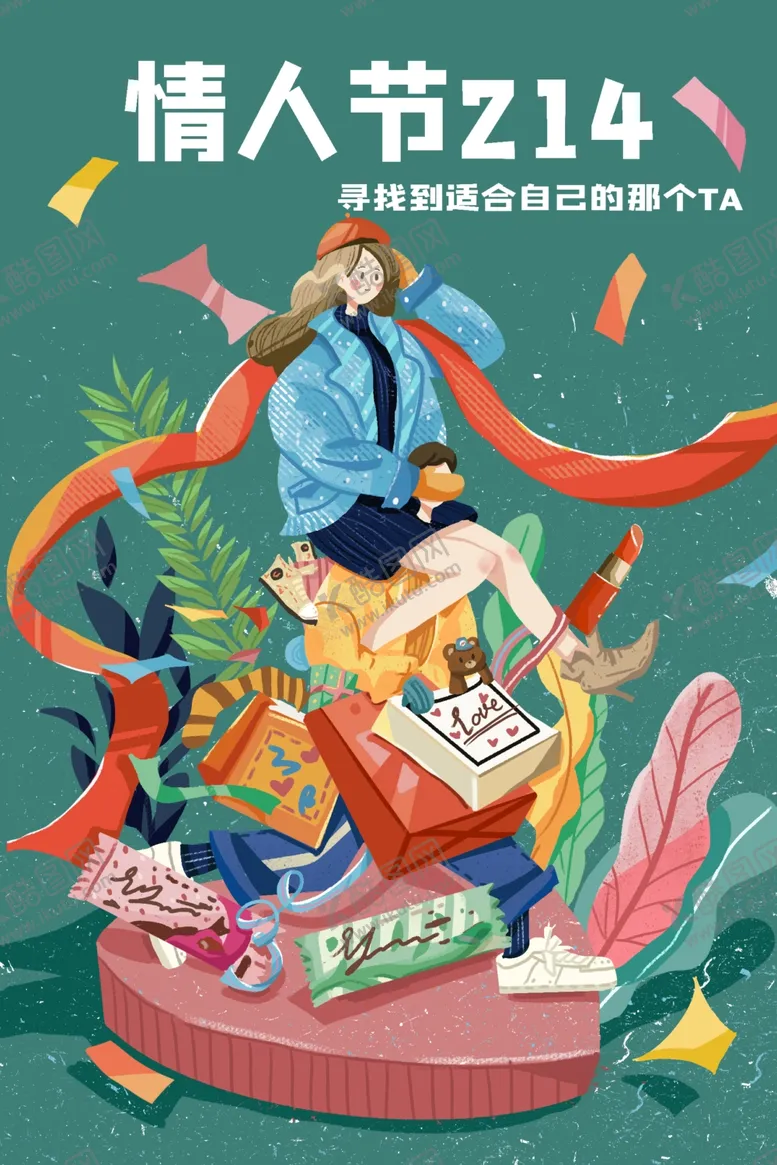 编号：71612003252157089538【酷图网】源文件下载-情人节