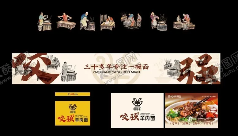 编号：34880602200129071547【酷图网】源文件下载-羊肉面