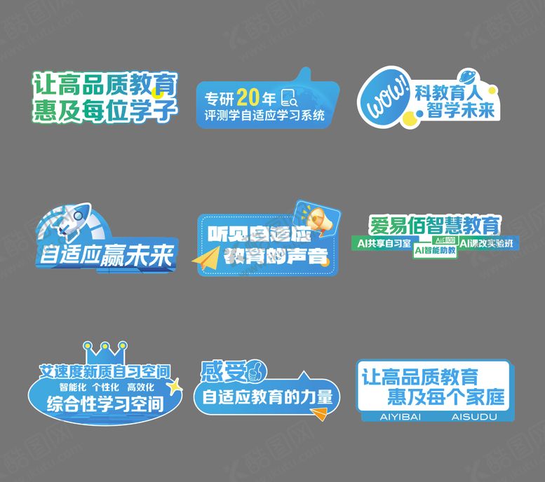 编号：81293809041015269495【酷图网】源文件下载-教育类自习室标语手举牌