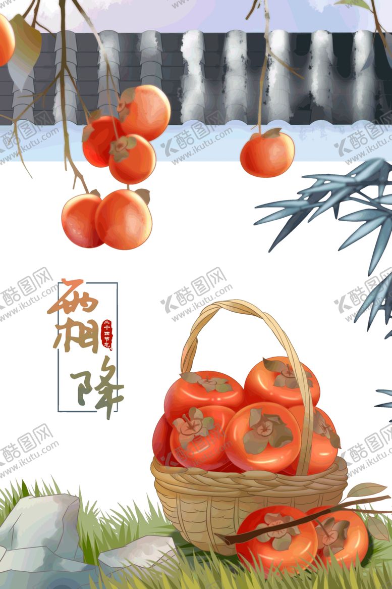 编号：51427509260159177522【酷图网】源文件下载-霜降