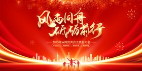 年会