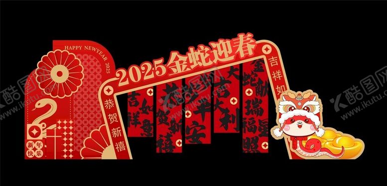 编号：17053102051619077137【酷图网】源文件下载-蛇年美陈