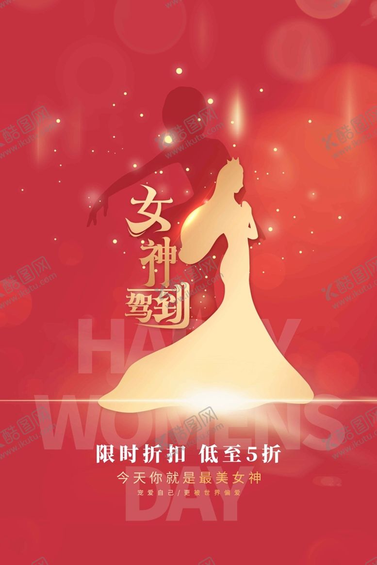 编号：79816409200230182891【酷图网】源文件下载-女神节