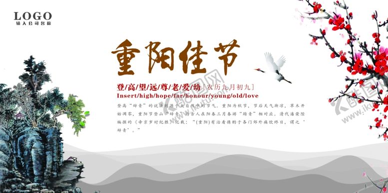 编号：86759105011523553765【酷图网】源文件下载-古典水墨