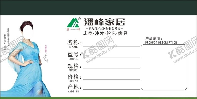 编号：35573806191524073292【酷图网】源文件下载-家居名片
