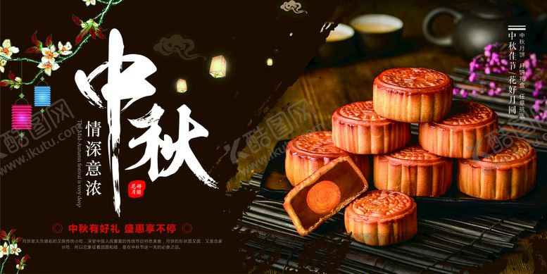 编号：69085310100713493812【酷图网】源文件下载-中秋节展板