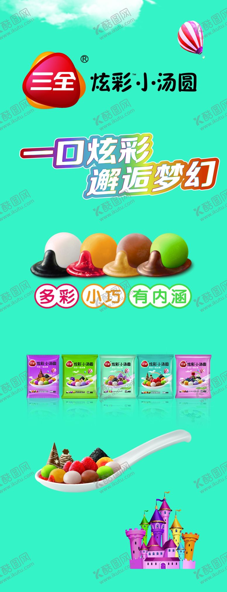 编号：91111505190231457517【酷图网】源文件下载-三全水饺