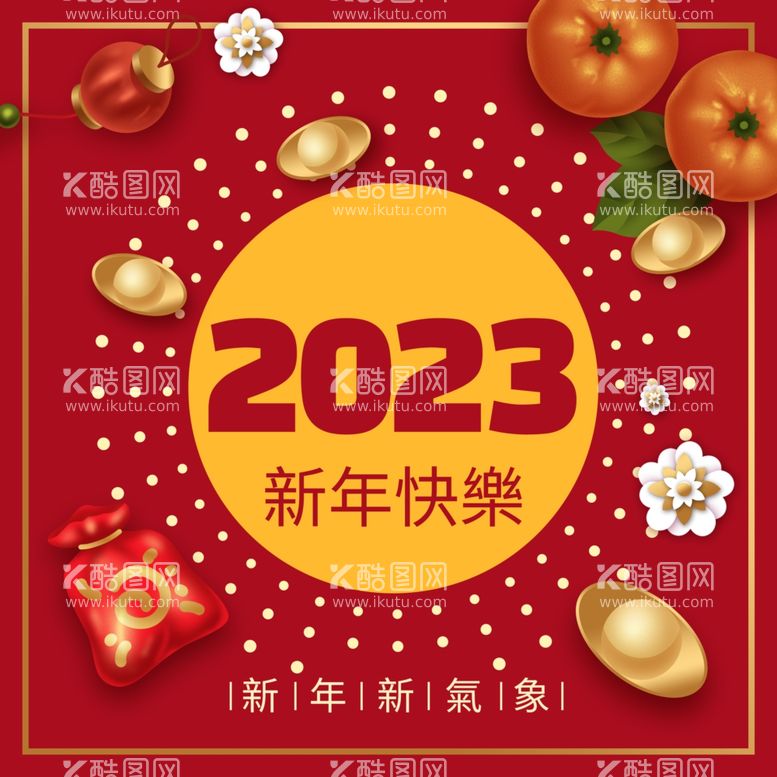 编号：31000501151157151482【酷图网】源文件下载-简约2023年新年宣传海报