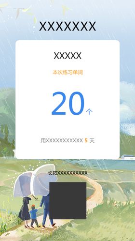 二十四节气雨水