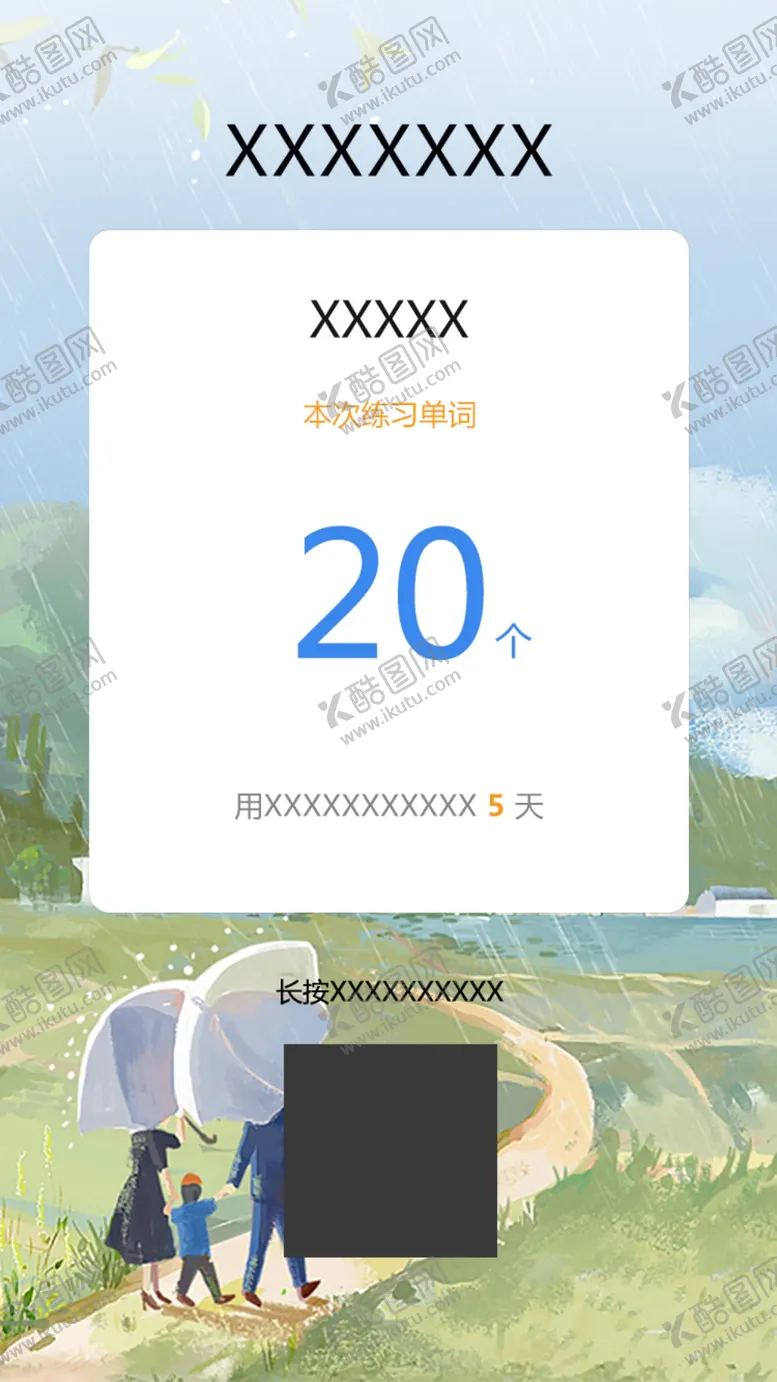 编号：51934206162021453117【酷图网】源文件下载-二十四节气雨水