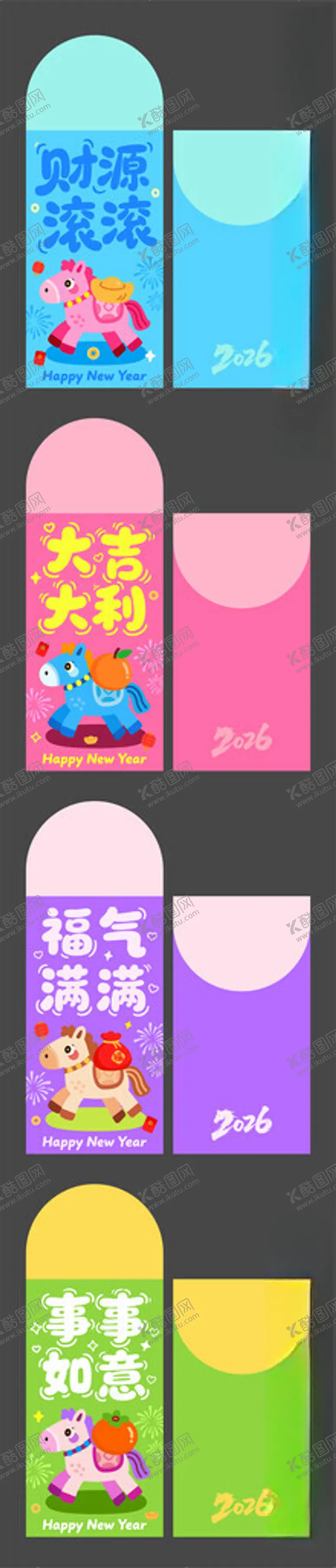 编号：53567504011041561523【酷图网】源文件下载-2026马年多巴胺卡通系列红包