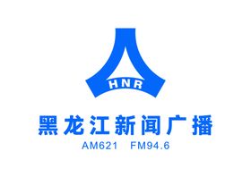 黑龙江新闻广播LOGO标志