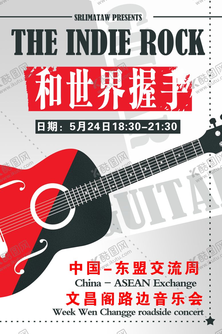 编号：64936702121928123702【酷图网】源文件下载-音乐节