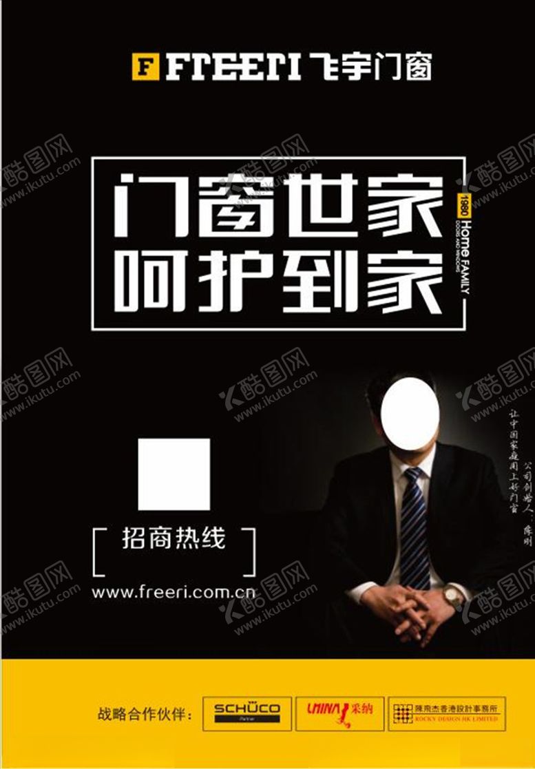 编号：18827810291135107104【酷图网】源文件下载-飞宇门窗