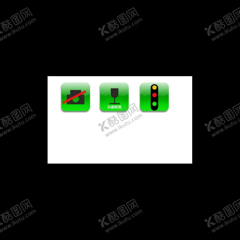 编号：42056701280747562840【酷图网】源文件下载-标识禁止标识
