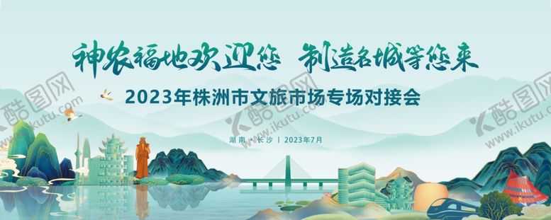 编号：46499404051540116917【酷图网】源文件下载-神农福地欢迎您