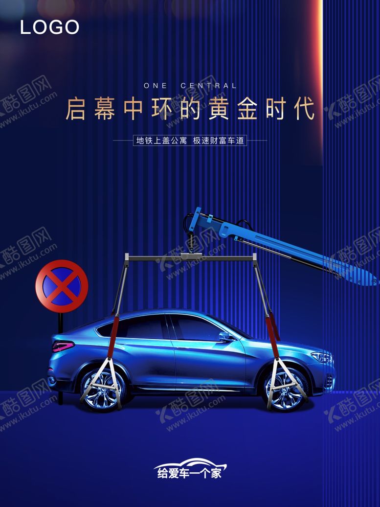 编号：28279509212236394949【酷图网】源文件下载-地产车位图片