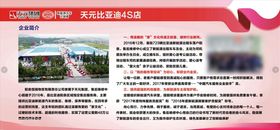 活动展板企业文化
