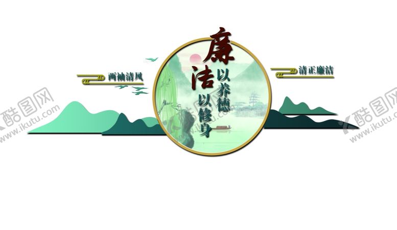 编号：39899612191433479609【酷图网】源文件下载-廉政文化墙