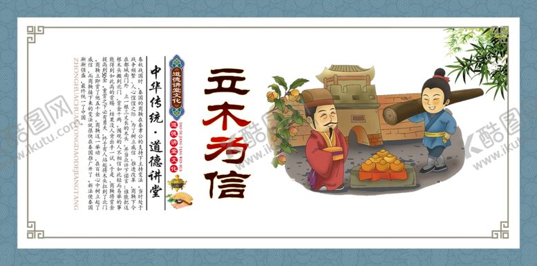 编号：31399801132340349755【酷图网】源文件下载-校园文化标语