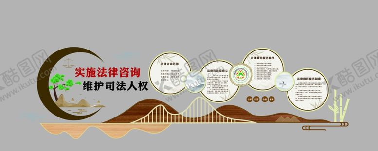编号：26105701311617221039【酷图网】源文件下载-法律咨询文化