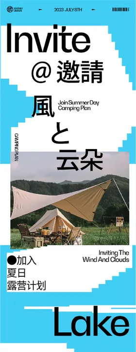 蛇年春节元宵节长图推文专题设计