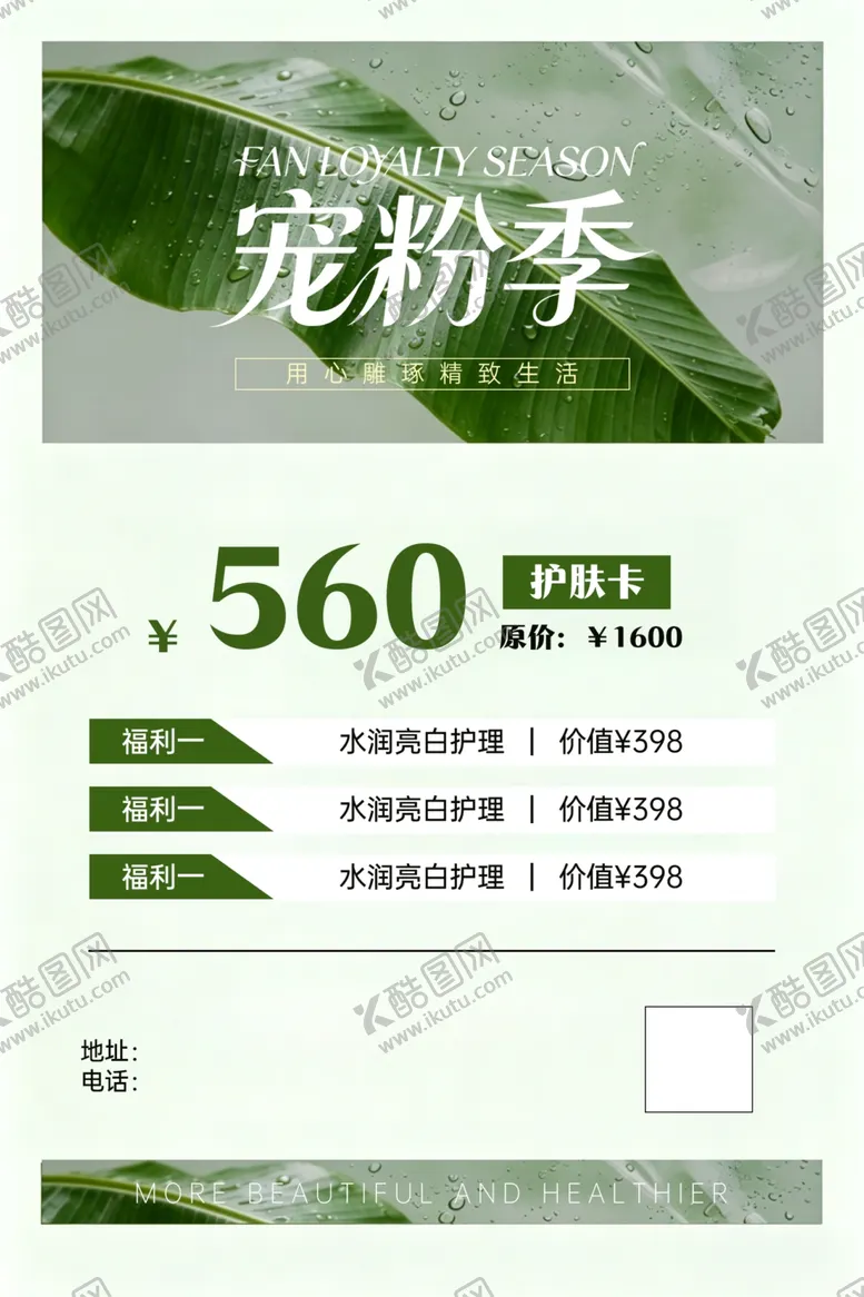 编号：21137405041421442694【酷图网】源文件下载-宠粉季优惠享560福利